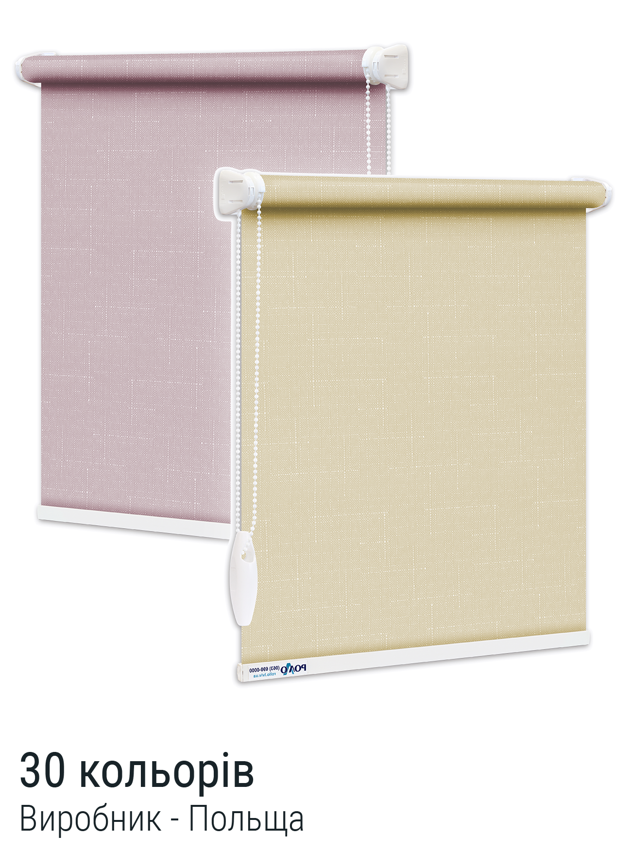 Ролети Льон