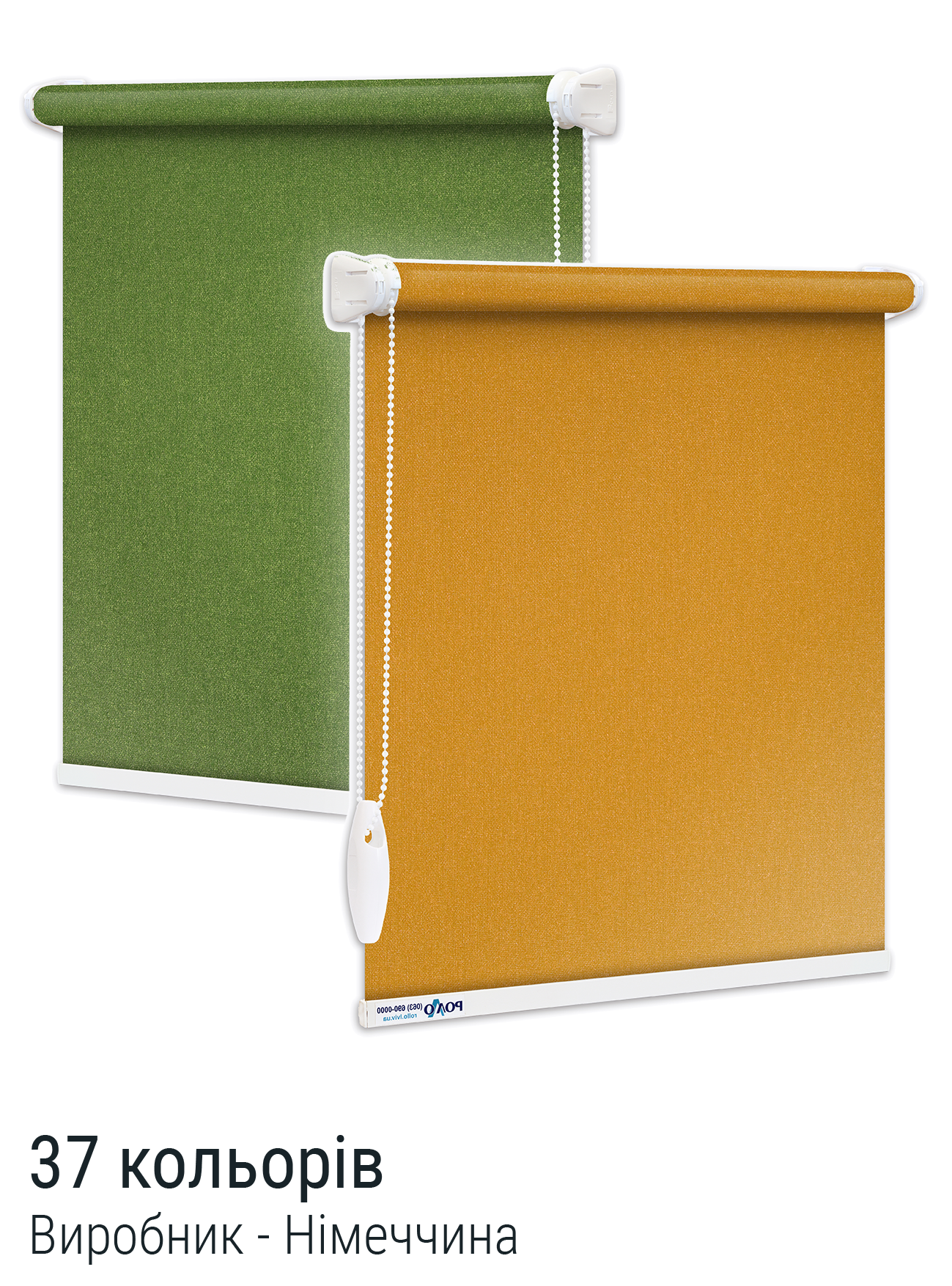 Ролети Люмініс