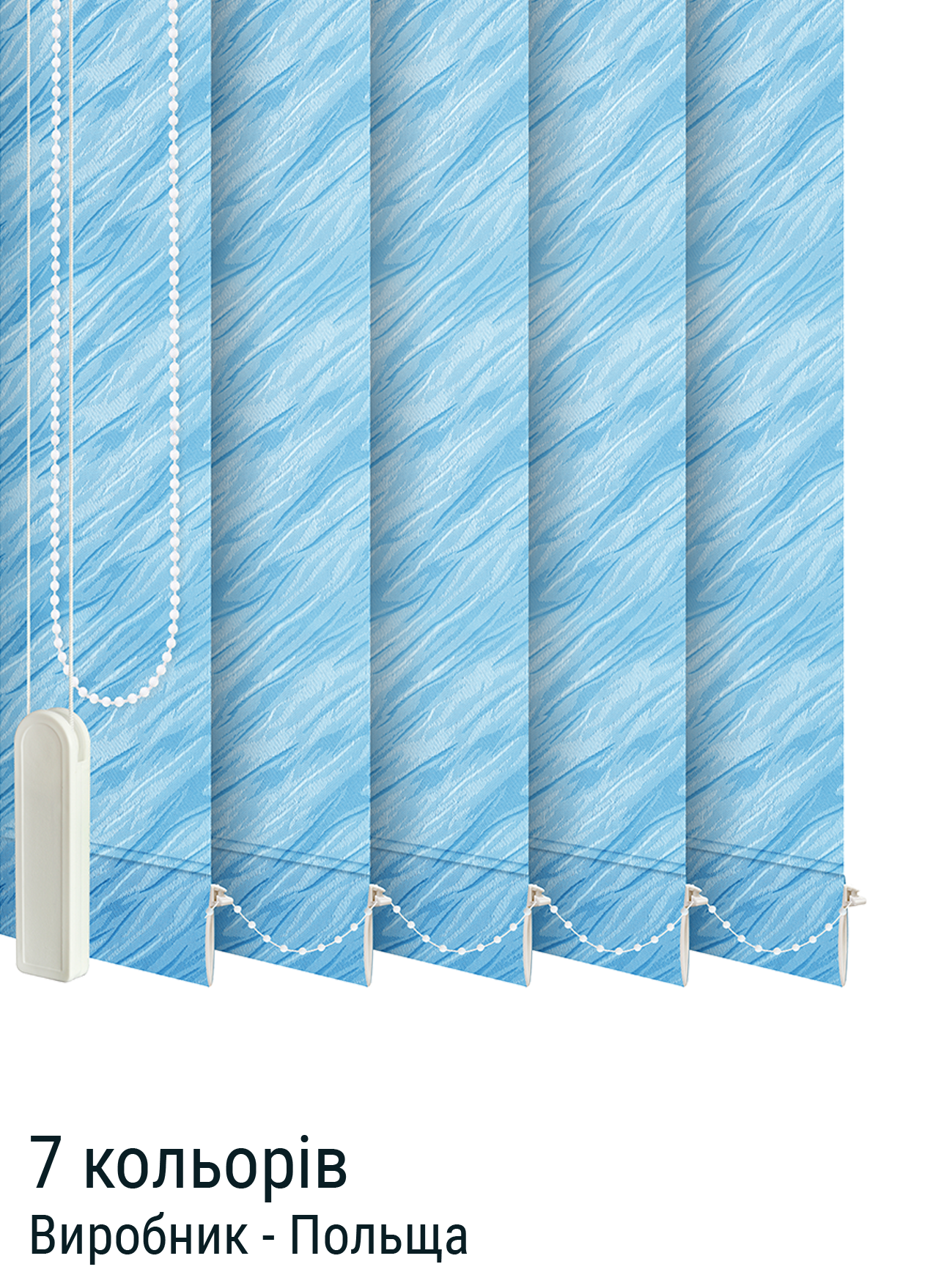 Вертикальні жалюзі Анна