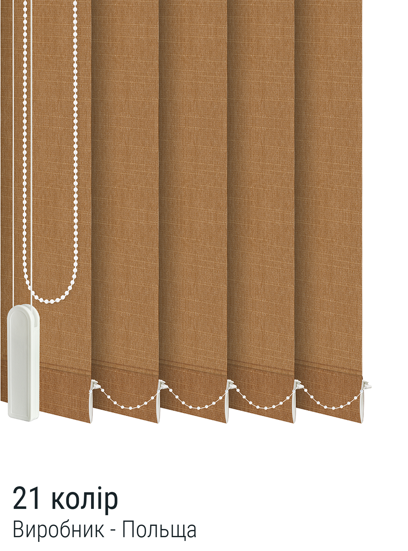 Вертикальні жалюзі Ітака