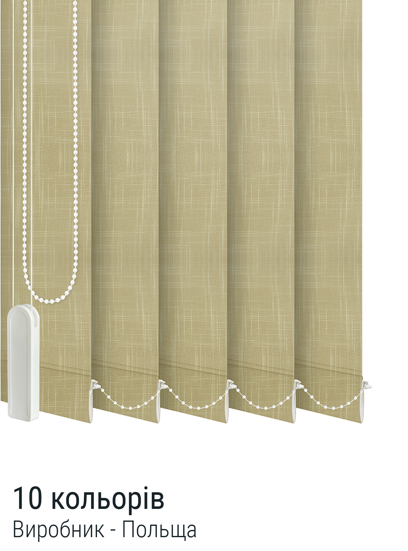 Вертикальні жалюзі Шантунг