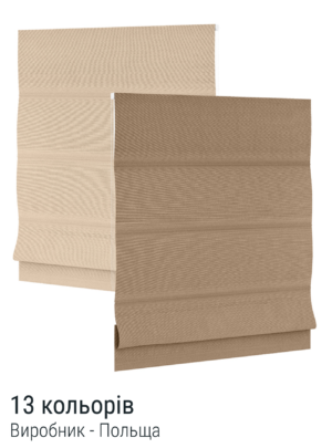 Римські штори Flexilux